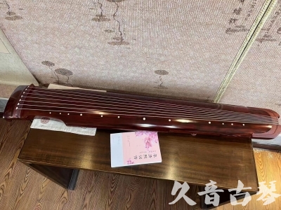 惠州市●久音古琴  ●今日推荐 20230714 [收藏级仲尼式]（升级必选）