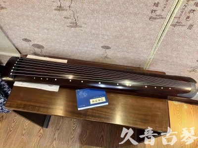 惠州市●久音古琴  ●今日推荐 20230715 [顶级演奏正和]